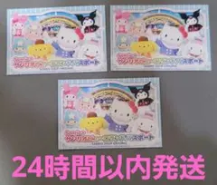 サンリオピューロランド パスポート 3枚セット - メルカリ