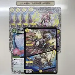 3571 神判のカルマコットン　ジャッジ水晶チャージャー　リツイーギョ　計6枚