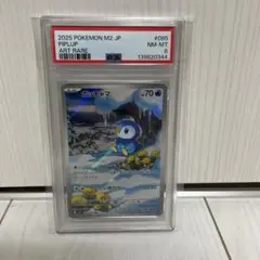 AR ポッチャマ インフェルノX ポケカ ポケモンカード　PSA8