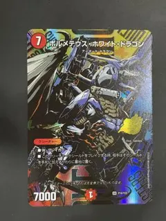 ボルメテウス・ホワイト・ドラゴン プロモ サンキューパック ボルメテウスホワイトドラゴン 25周年サンキューパック プロモ