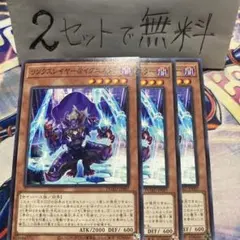 リンクスレイヤー@イグニスター