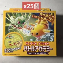 2026年最新】バトルアカデミー ポケモン 未開封の人気アイテム - メルカリ