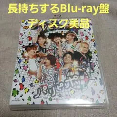 ジャニーズWEST/ジャニーズWEST 1st Tour パリピポ〈2枚組〉