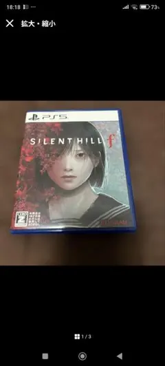 サイレントヒル