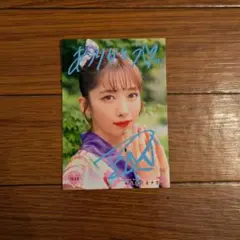 真山りか サイン入り生写真 - メルカリ