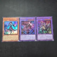 遊戯王 アザミナ デッキパーツ ウルトラレア 3枚セット