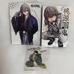 桃源暗鬼27巻 桃源暗鬼外伝1巻 未来屋書店 特典 イラストカード 非売品
