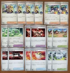 ペパー　ジムプロモ　スグリなど　まとめ売り