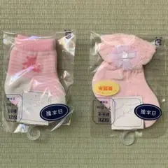 【新品】日本製　新生児　女の子用　ピンク　ソックス2足セット　7〜8cm
