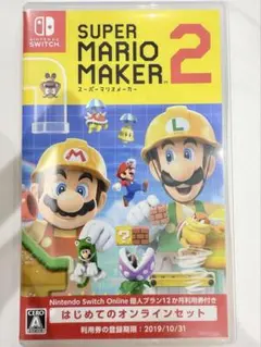 SUPER MARIO MAKER 2 スーパーマリオメーカー2
