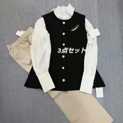 新品【3点セット】　ジレ　ブラウス 　パンツ　セレモニー　ママスーツ