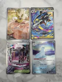 2025年最新】ゼクロムex SARの人気アイテム - メルカリ