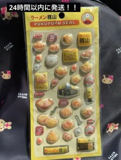 ラーメン豚山 PUKUPUKU SEAL ステッカー　最安値