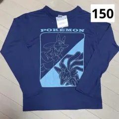 未使用 ポケモン ルカリオ 150 長袖 Tシャツ ロンT