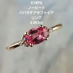 2026年最新】パパラチアサファイア リングの人気アイテム - メルカリ