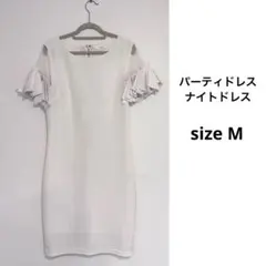 【セット割対象】パーティドレス　ホワイト