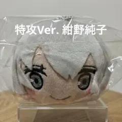 ぬいぐるみ　紺野純子 寝そべりぬいぐるみVol.3 ゾンビランドサガ ゾンビランドサガ 寝そべりぬいぐるみ vol.3 紺野純子 - メルカリ