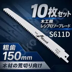 石材用ブレード S1243 高強度チップ切断 レシプロソーブレード 切断用
