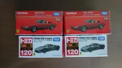 トミカ プレミアム フェラーリ 4台セット