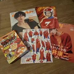 今だけ値下げ！向井康二　色々　SnowMan