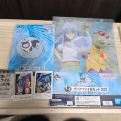 転スラ映画入場特典&一番くじセットスライム クリアファイルセット ラバーチャーム