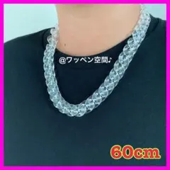 ★ アクリル 60 ネックレス クリア 透明 喜平 チェーン マイアミキューバン