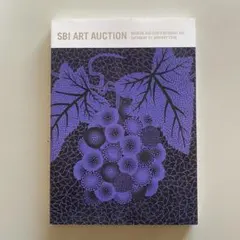 SBI ART AUCTION カタログ 2018年1月