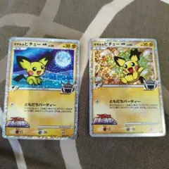 ポケモンカード ギザみみピチュー 2枚セットのサムネイル