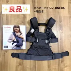 ✨良品✨BABYBJÖRN 抱っこ紐 メッシュ　アンスラサイト　ワンカイエアー