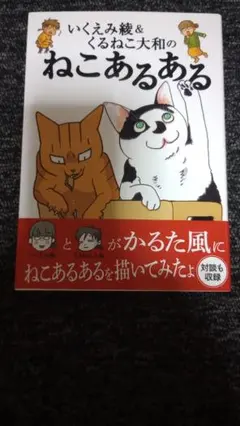 ❤️大量５４個セット★くるねこ大和 新品グッズ付き ＤＶＤ ぬいぐるみコミックス 2025年最新】くるねこ大和の人気アイテム - メルカリ