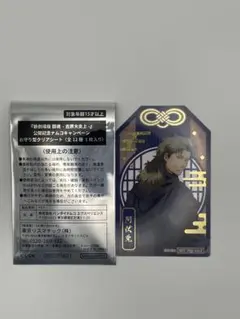 銀魂 -吉原大炎上- 公開記念ナムコキャンペーン お守り型クリアシート 阿伏兎