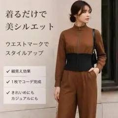 新品未使用 CLANE オールインワン 38 ウールビスチェ 美シルエットのサムネイル