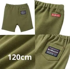 ホットビスケッツ　カーキ　ハーフぱンツ 120cm