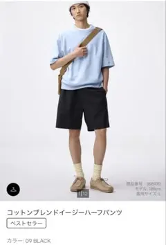 GU コットンブレンドイージーハーフパンツ 09 BLACKのサムネイル