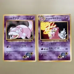 ポケカ ナツメのヤドン4枚セット 3303 - メルカリ
