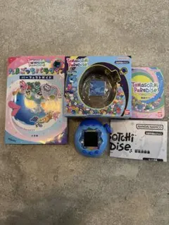 たまごっちパラダイス　ブルーウォーターとパーフェクトガイドのセット