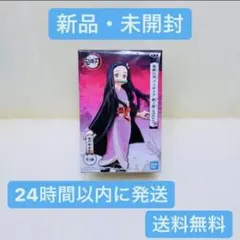 【新品 未開封】鬼滅の刃 絆ノ装 フィギュア SPECIAL 竈門禰豆子