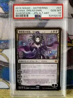 週末限定特価！MTG PSA10 戦慄衆の将軍、リリアナ 絵違いノンfoil