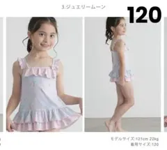 ワンピース水着 水泳 キッズ水着 女の子 120 フリルワンピース ワンピース