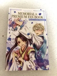 女王の花　メモリアル&プレミアムファンブックセット 女王の花 メモリアル&プレミアムファンブック 冊子 - メルカリ
