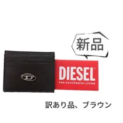 DIESEL ディーゼル　ブラウン レザー カードケース 　新品 X09018