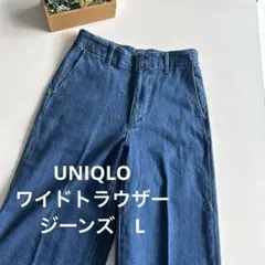 UNIQLOワイドトラウザージーンズ　Lサイズ