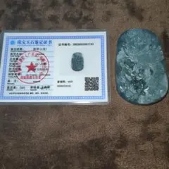 天然翡翠 平安扣 ペンダントトップ 氷種 ミャンマー産 - メルカリ