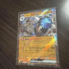 ラムパルドex RR M 拡張パック アビスアイ キラ 043/081 - メルカリ