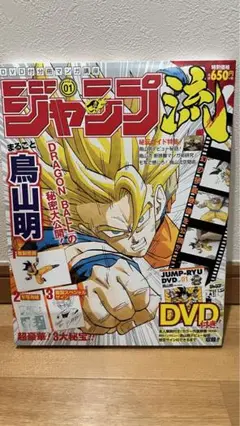 2025年最新】ジャンプ流 鳥山明 dvdの人気アイテム - メルカリ
