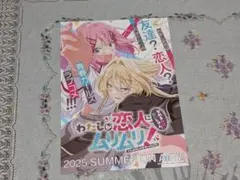 わたなれ 告知用フライヤー アニメ化