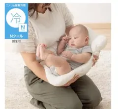 【新品未使用未開封】　ニトリ　Nクール　抱っこ布団のサムネイル