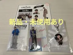 目黒蓮　公式グッズセット