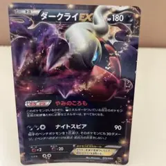 2026年最新】ダークライexの人気アイテム - メルカリ