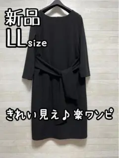 新品☆LLサイズ♪黒無地ワンピース♪お出かけ・法事などストレッチ☆Q433